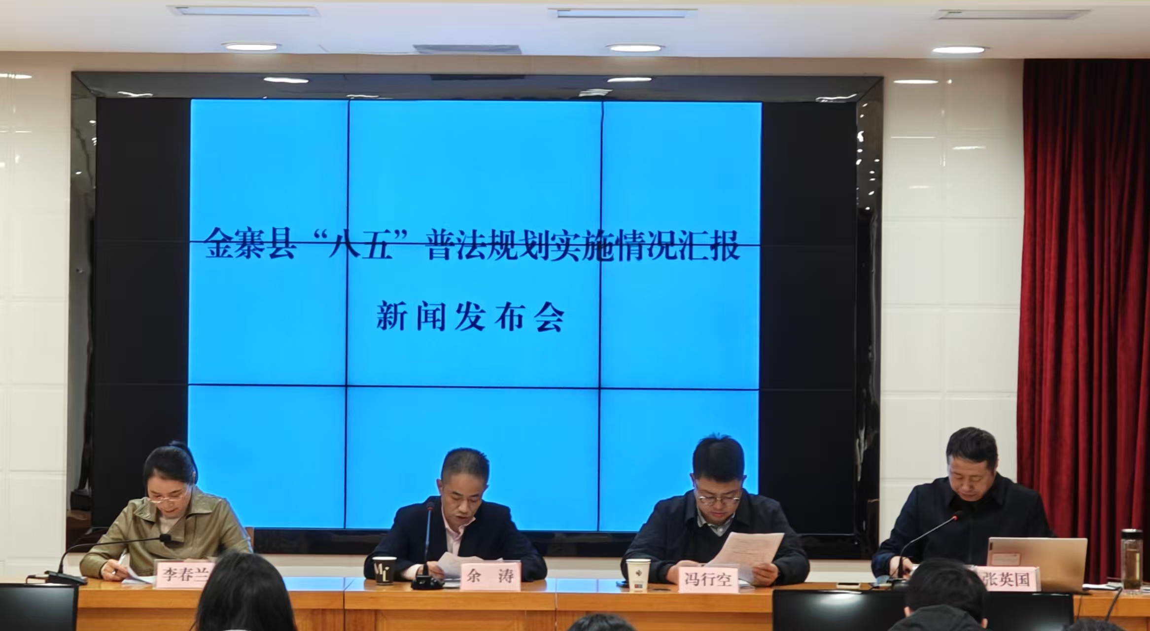 金寨縣“八五”普法規(guī)劃實(shí)施情況匯報(bào)