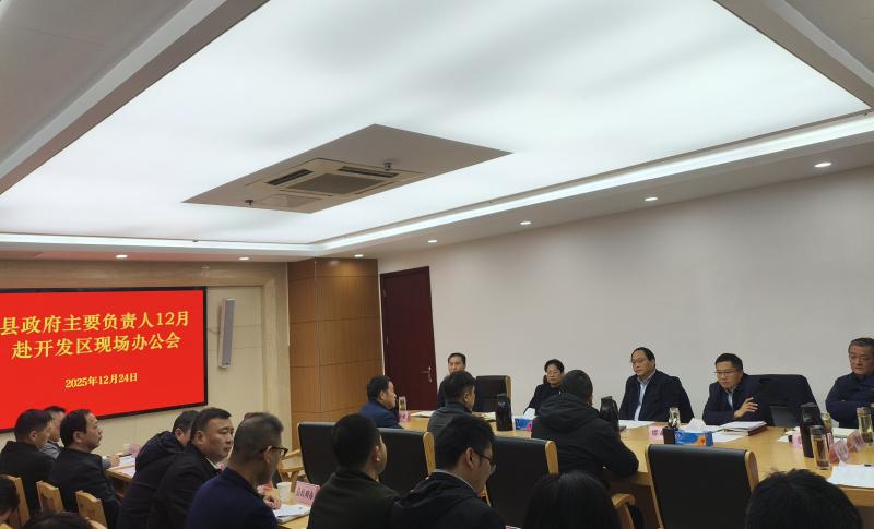 董益樂深入經濟開發區現場辦公 精準破題解企憂