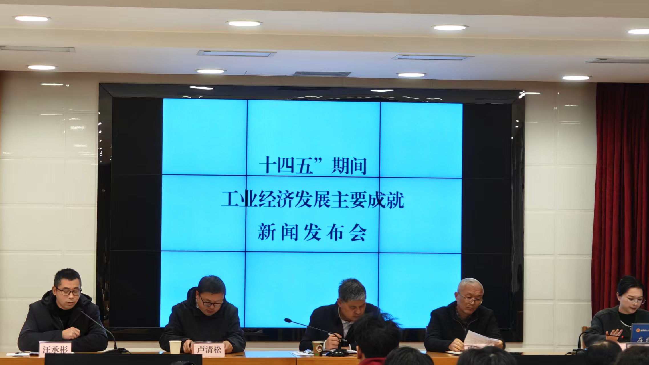 “十四五”期間工業經濟發展主要成就